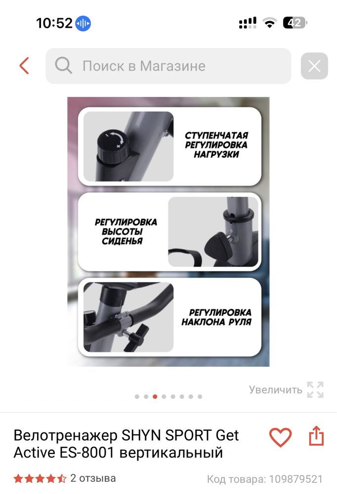 Велотренажер SHYN SPORT Get Active ES-8001 вертикальный
