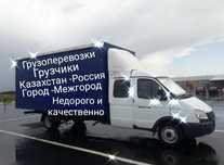 Грузоперевозки/газель 4,20