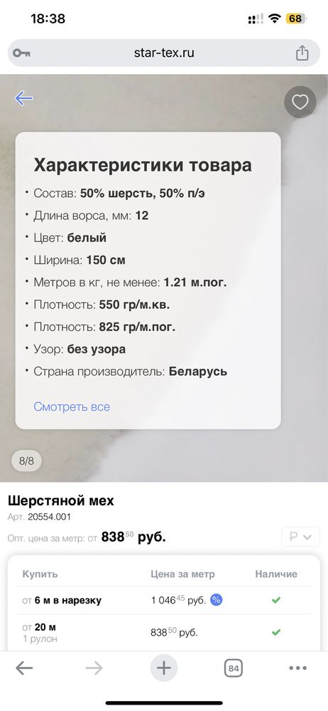 Продам шерстяной мех овчина