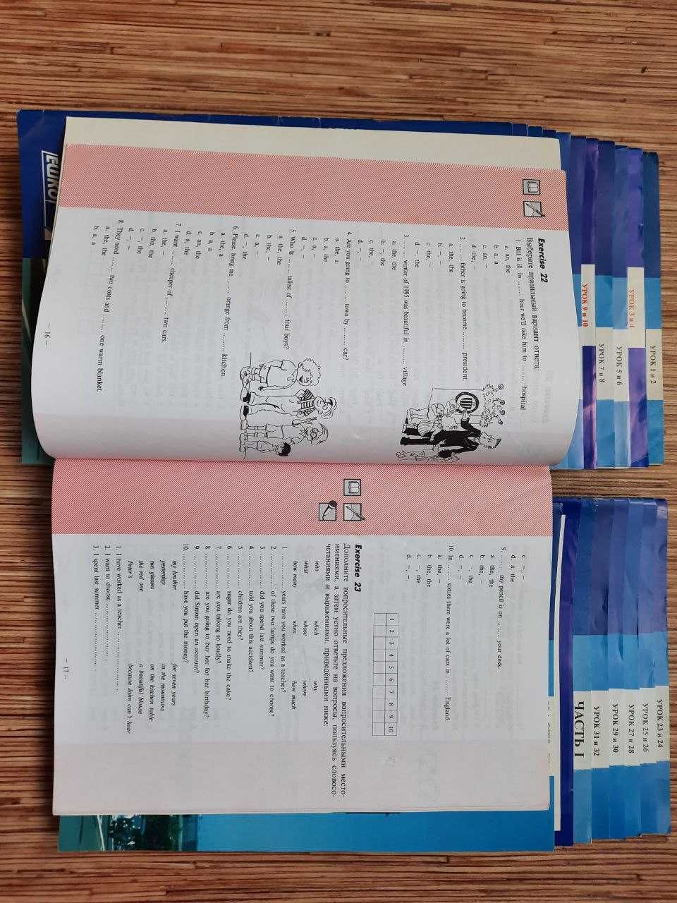 Ешко - английский для начинающих