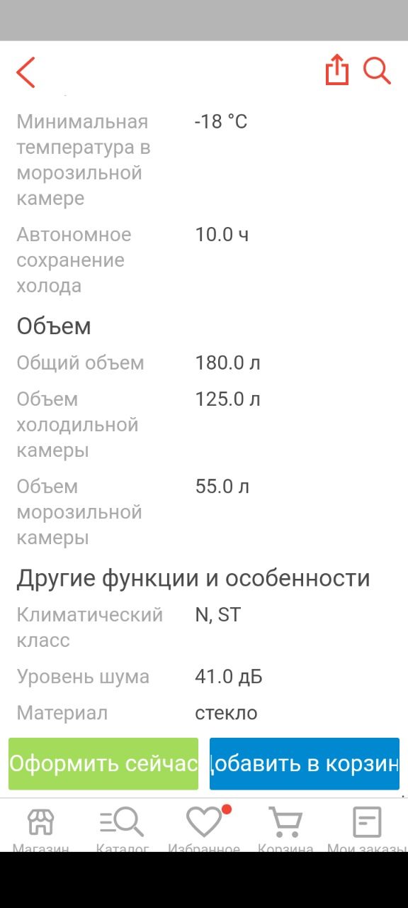Холодильник Бирюса