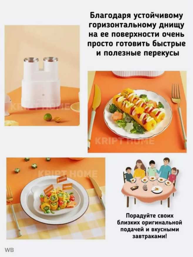 омлетница вертикальная
