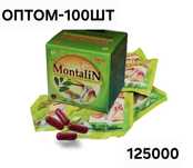 Монталин для суставов. Монталин.