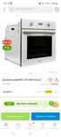 Распродажа Духовка
