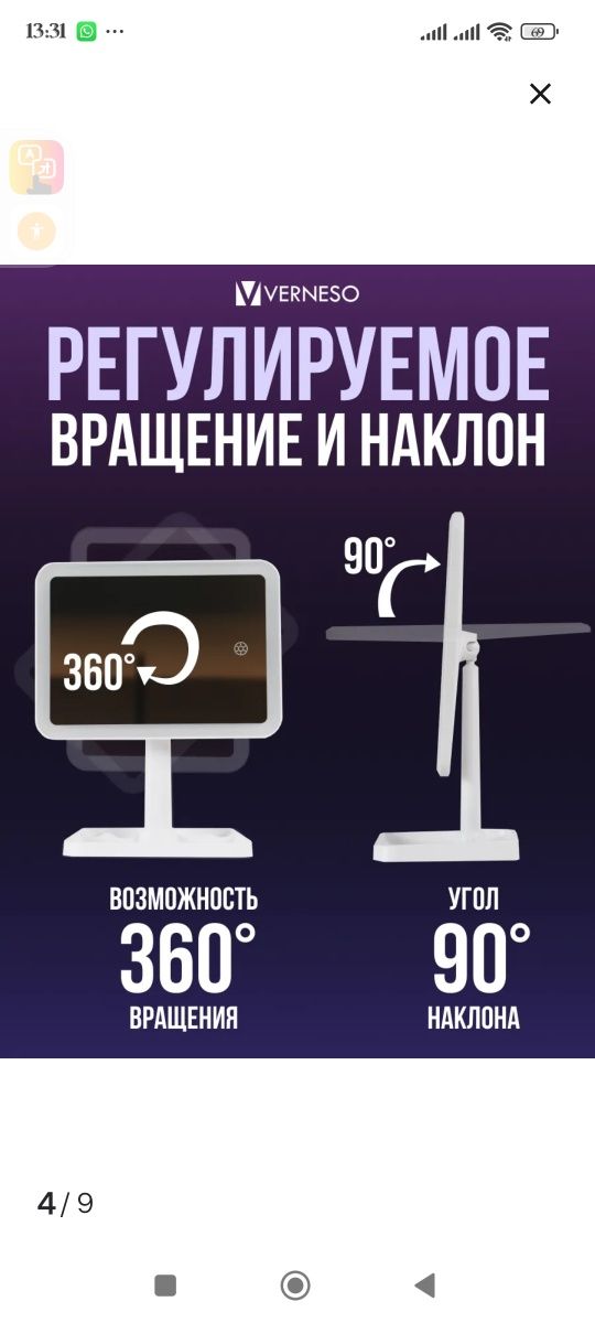 Настольное зеркало 3-мя режимами света + зеркальце + USB зарядка. ново