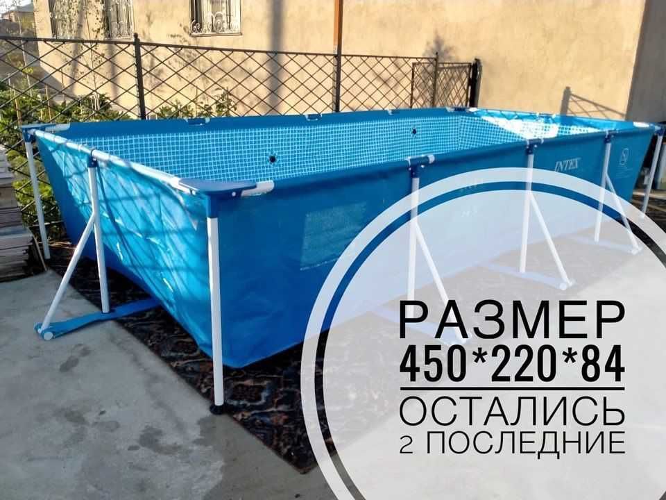 Каркасные и Надувной бассейн всех размеров есть