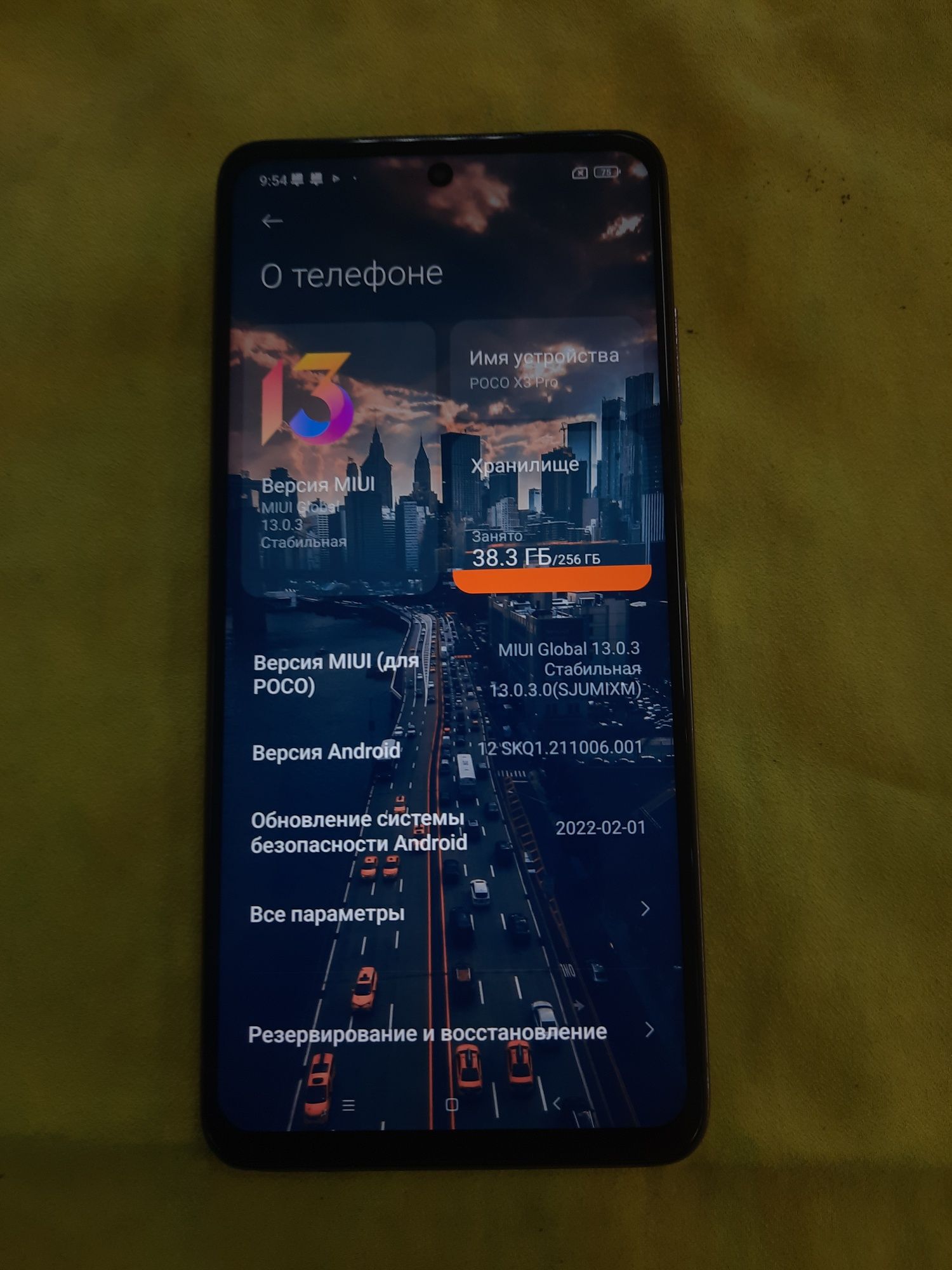 Poco X3 Pro 256Гб