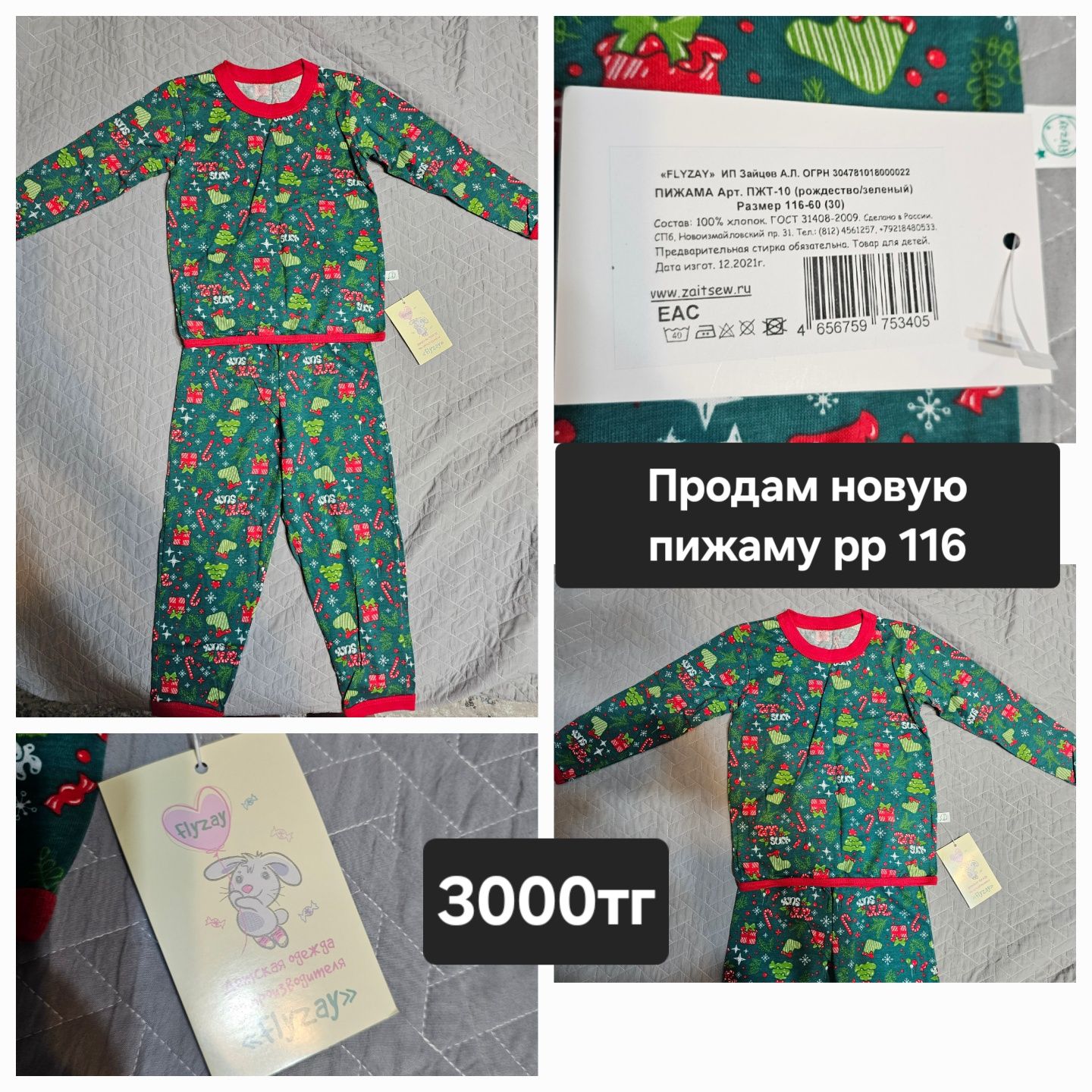 Продам детские тёплые штаны. Комбенизон.  Рубашки. Куртка.