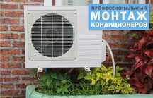 АКЦИЯ  ЖЕҢІЛДІК!!!  . Ремонт обслужка Установка кондиционера