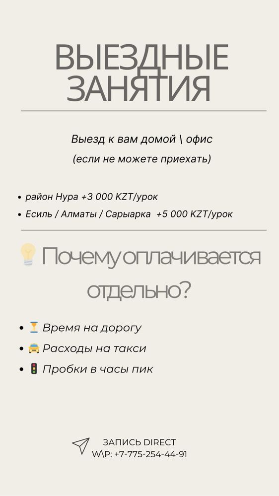Репетитор английского языка | Онлайн и оффлайн | Опыт 9 лет, IELTS 7.5