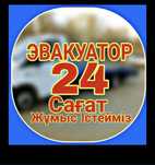 Эвакуатор 24/7 Уральск недорого