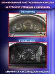 Хромированные кольца щитка приборов  BMW,Mersedes,golf 3,HONDA CRV