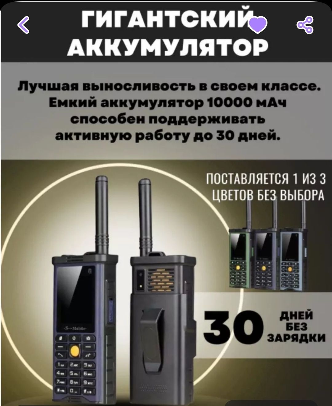 Продаю сумачки набедренные
