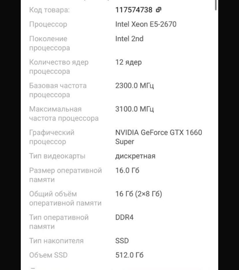 Продам игровой компьютер