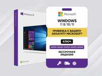 Ключи Office 2016/2019/2021/365,Windows 10/11 Pro/Home/Enterprise