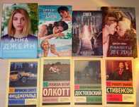 Книги современные и классика