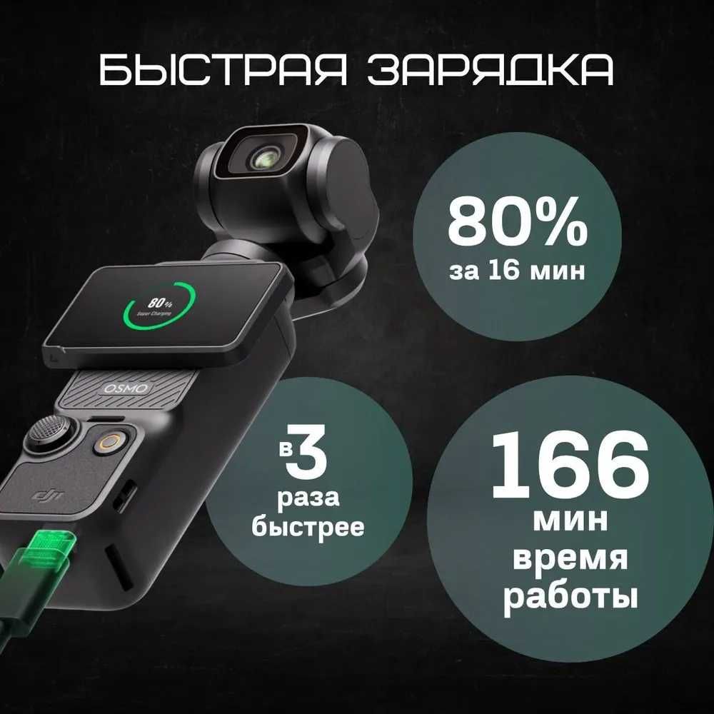DJI Экшн-камера Osmo Pocket 3 Creator Combo (Новые) + Аксессуары