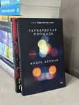 Книги Попкорн букс