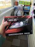 Продам биксеноновые линзы SHO-ME
