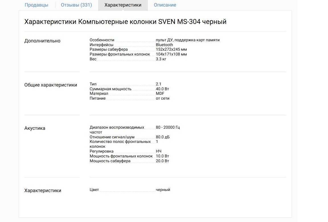Колонки SVEN MS-304 Black