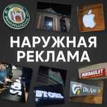 Печать баннера Изготовления Наружной рекламы Наружная реклама Баннер
