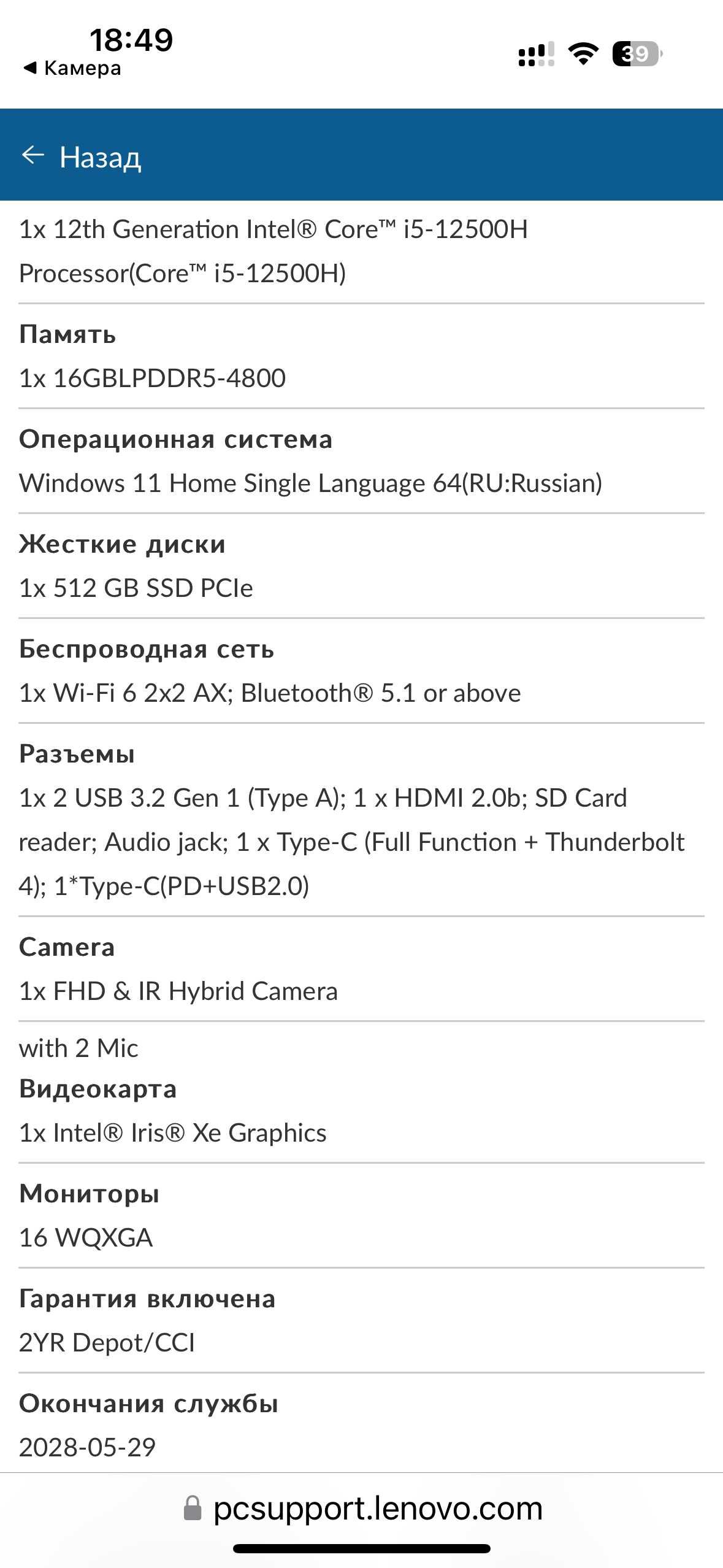 IdeaPad 5 Pro 16. i5 12500h. Экран 2,5к,+подарок мышка новая