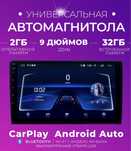 Акция !!! Автомагнитола Андройд 2гб на 32гб