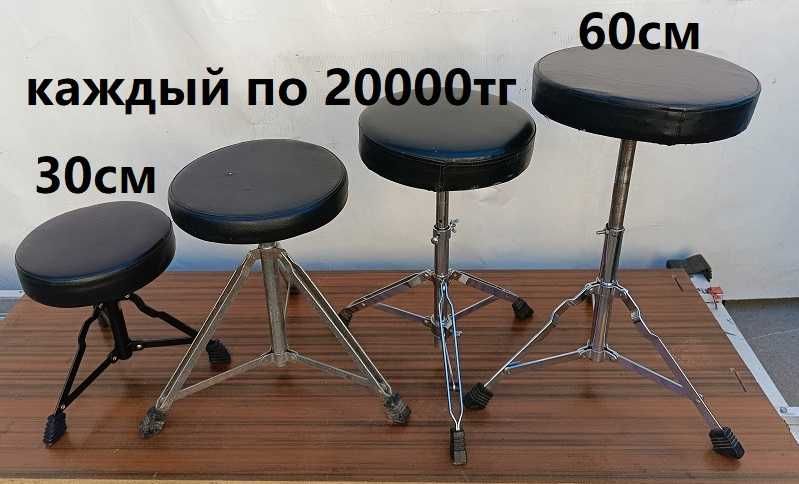 Барабанные стойки, стул