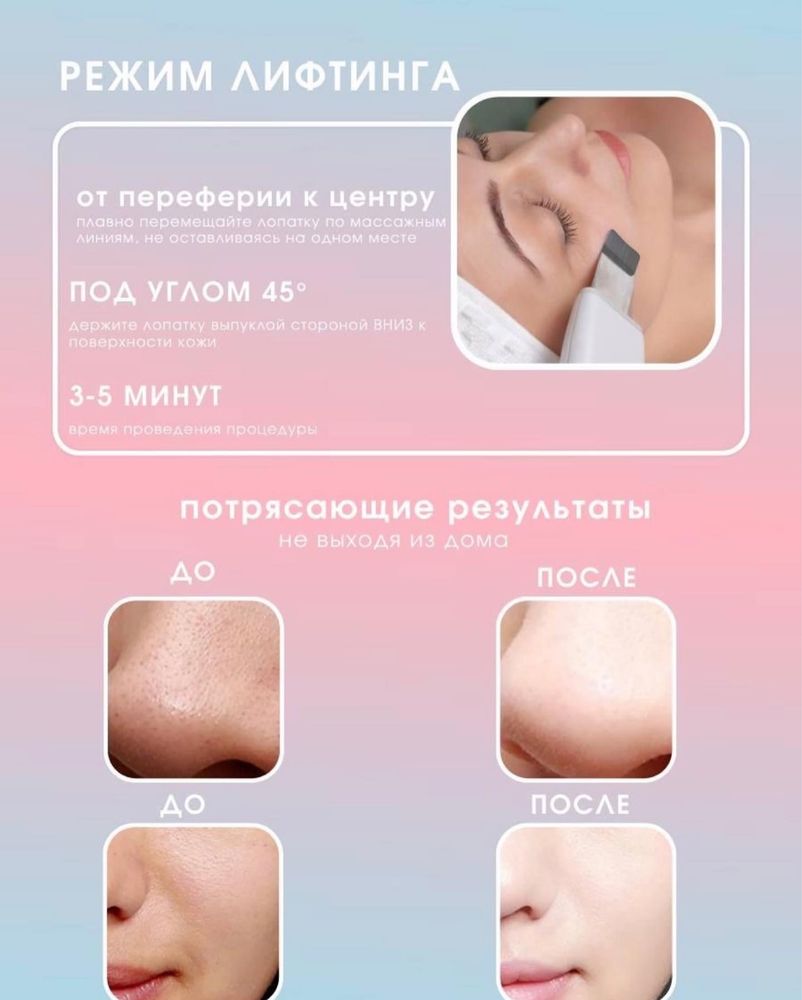 ультразвуковой аппарат по уходу за кожей лица