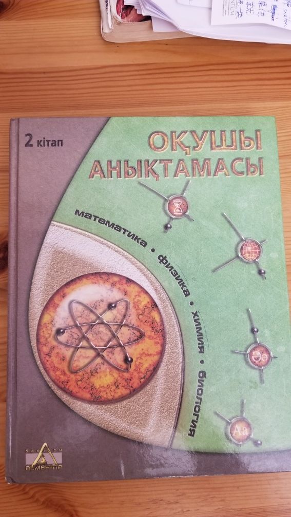 Оқушы анықтамасы