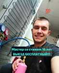 Ремонт бытовых холодильников все бренды и модели