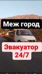 Эвакуатор эвокуатор портал партал evokuator евакуатор евокуатор