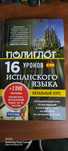 Книги  разные ,есть для изучения языка .
