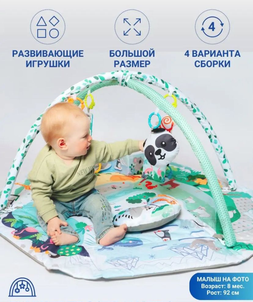 Детский коврик манеж