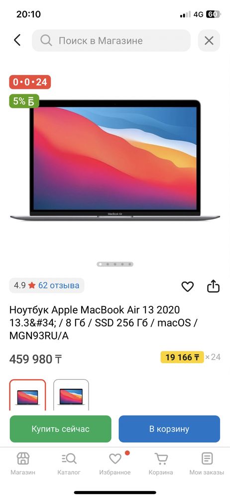 Apple MacBook Air 13 2020