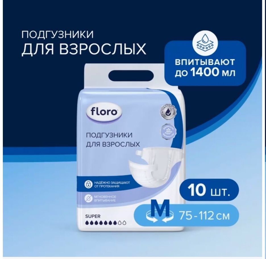 Продам памперсы для взрослых