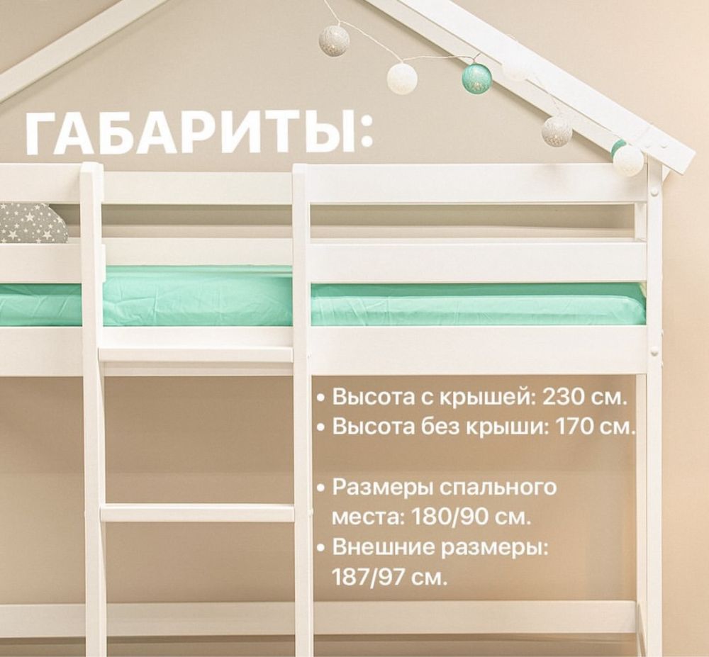 Продам двухярусную кровать для детей с матрасами