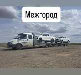 Эвакуатор автовоз Шымкент