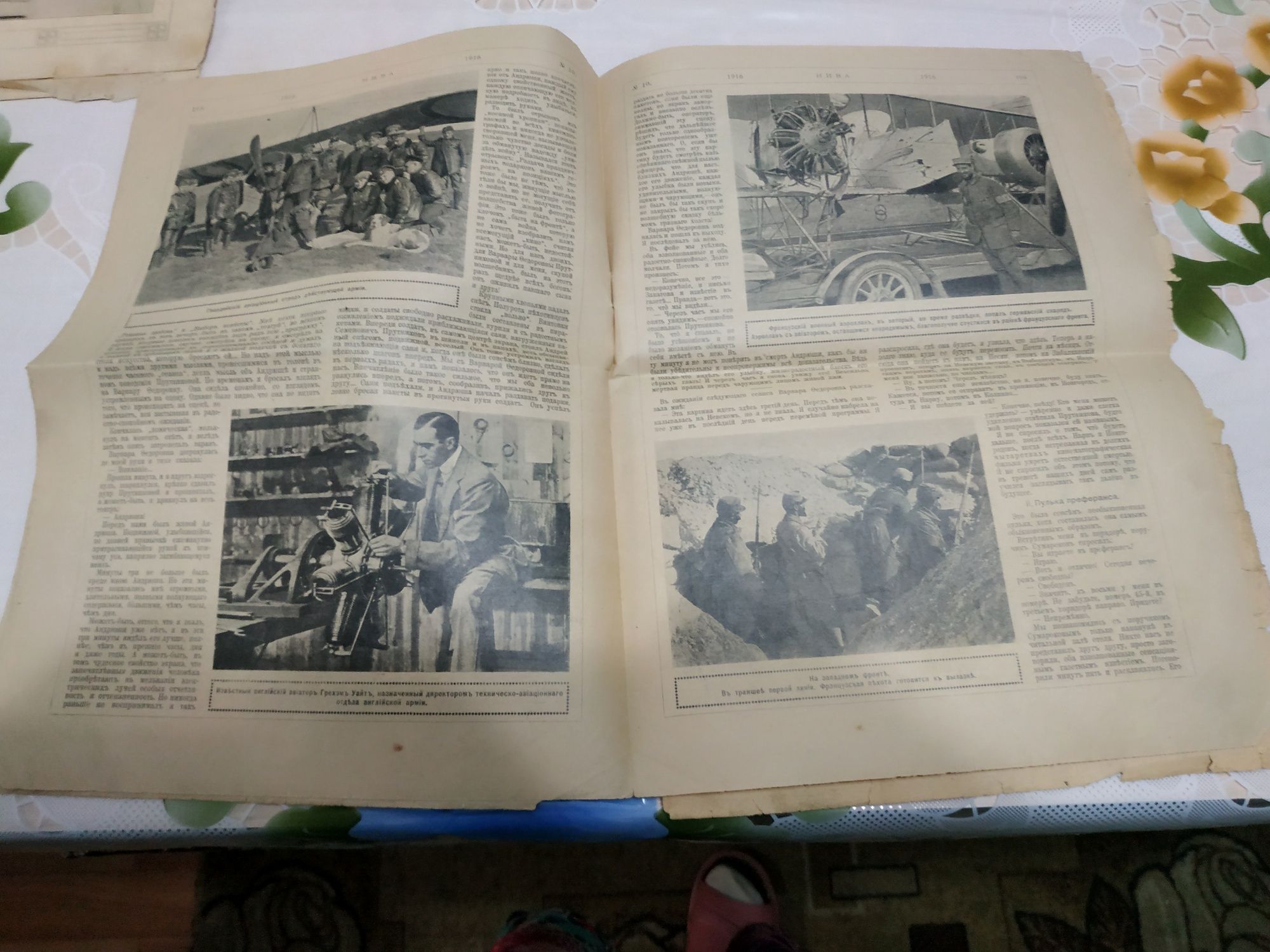 Старинная газета 1902 года.