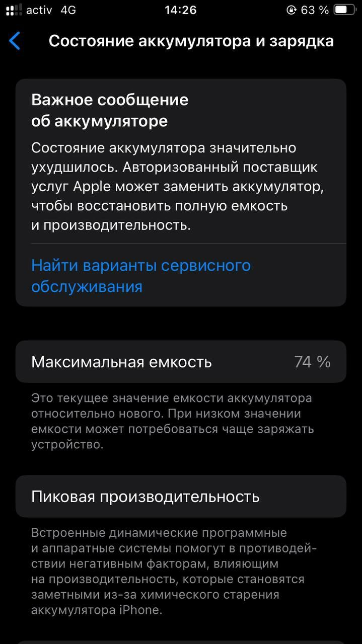 iPhone se 128 гб 70к