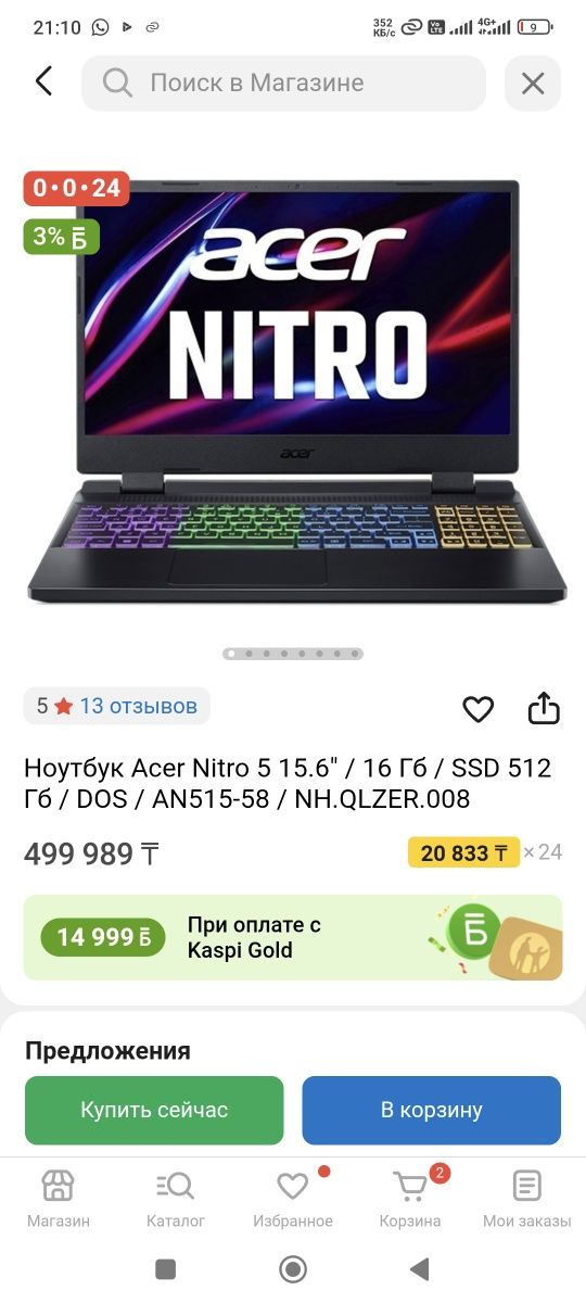 Мощный игровой ноутбук  в отличном состоянии