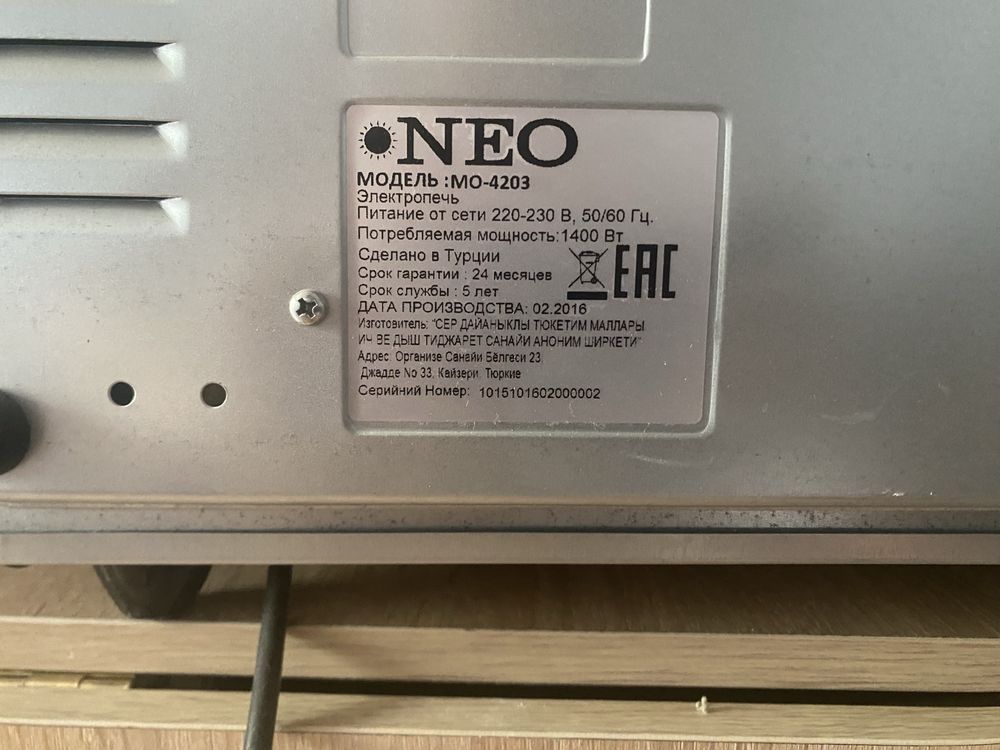 Электропечь NEO 60х40х35