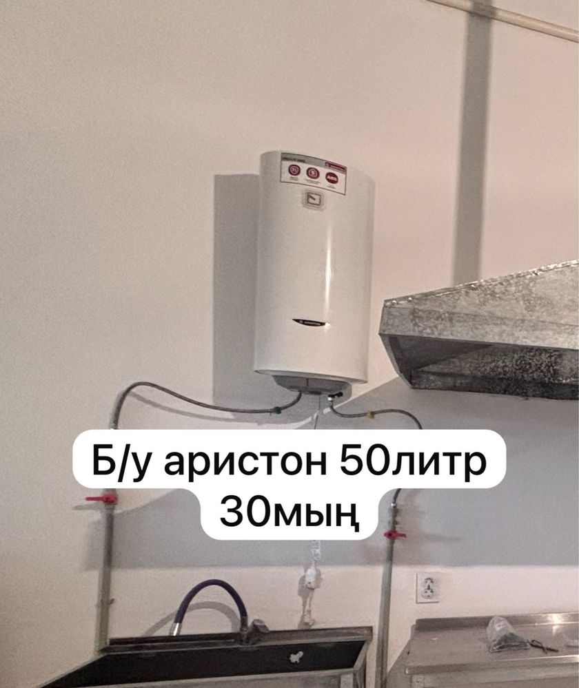 Бытовая техника б/у