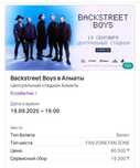 2 билета есть на BSB