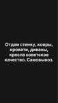 Отдам даром б/у мебель