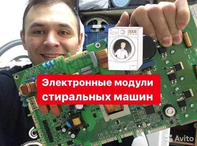 Обучение / Курс по Ремонту Стиральных Машин от Мастера