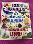 Энциклопедия для детей
