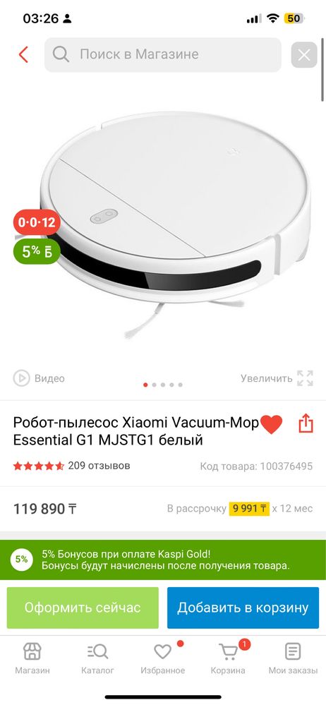 Xiaomi Mijia G1 Sweeping Vacuum Cleaner - робот-пылесос