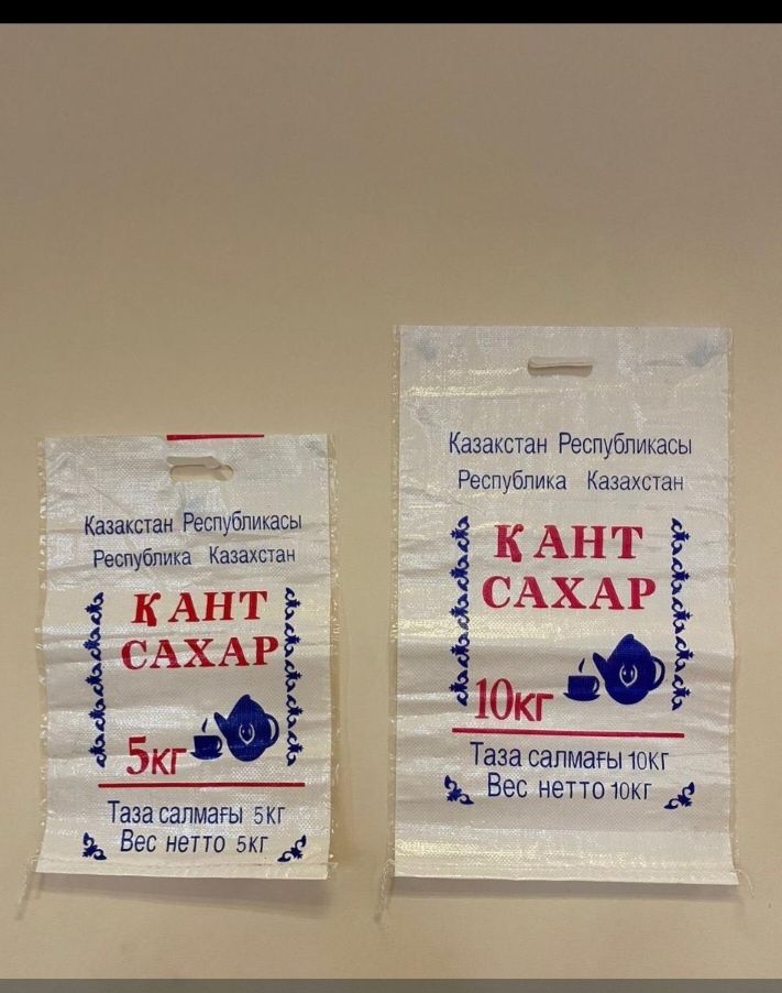 Мешки  для сахара.
