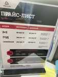 Продам абонемент в тренажерный зал Iron Club
